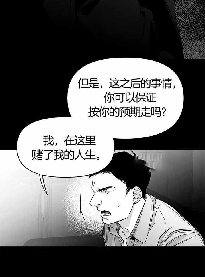 《不走路的腿》第136话 第25页