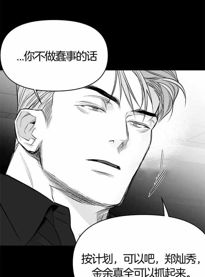 《不走路的腿》第136话 第26页