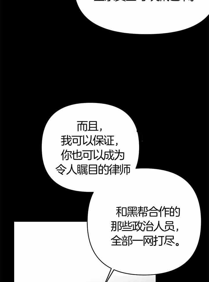 《不走路的腿》第136话 第27页