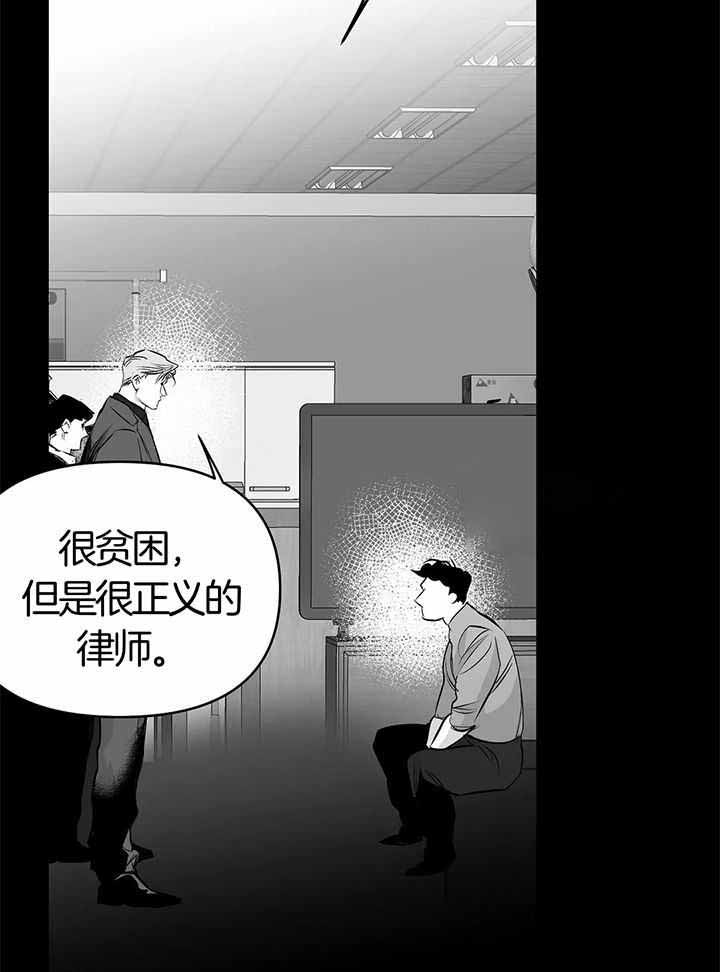 《不走路的腿》第136话 第28页