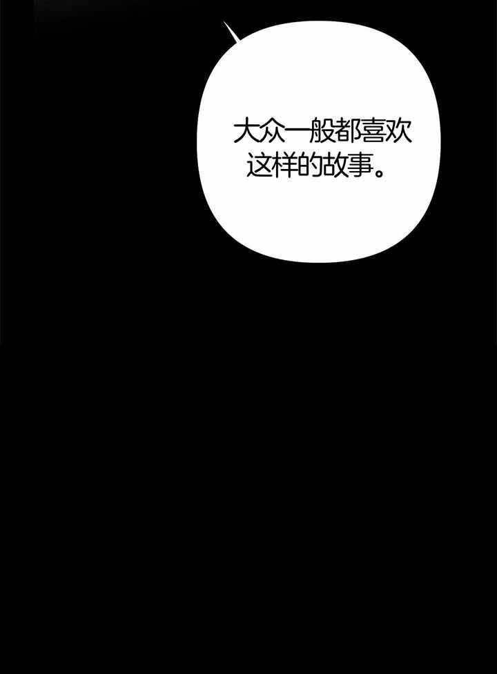 《不走路的腿》第136话 第29页