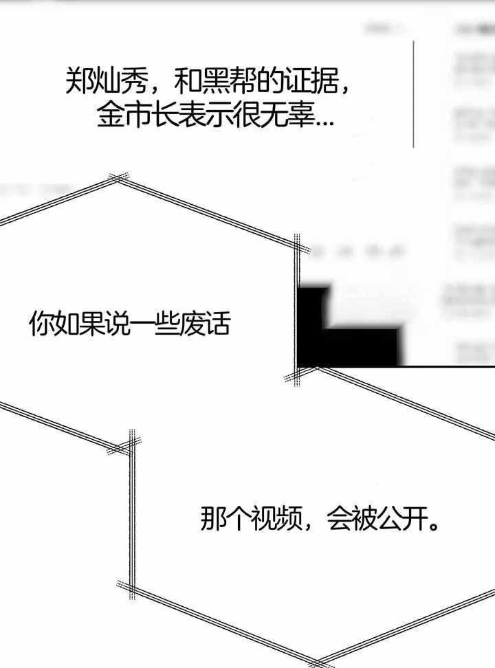 《不走路的腿》第136话 第2页