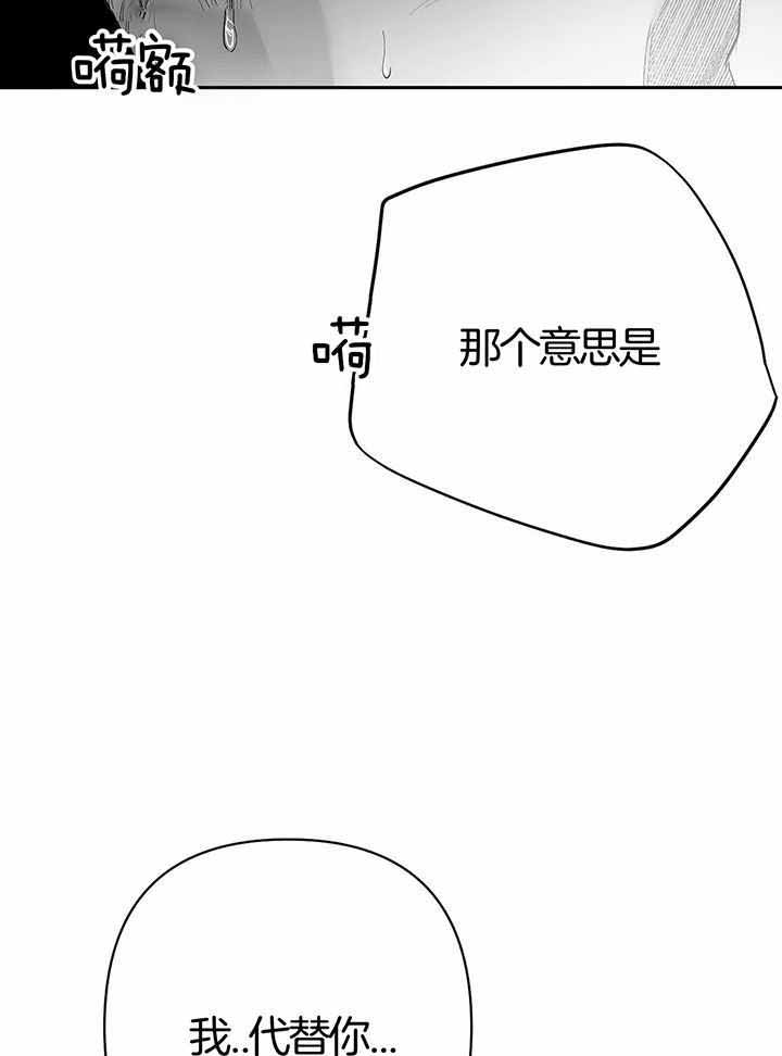 《不走路的腿》第136话 第4页