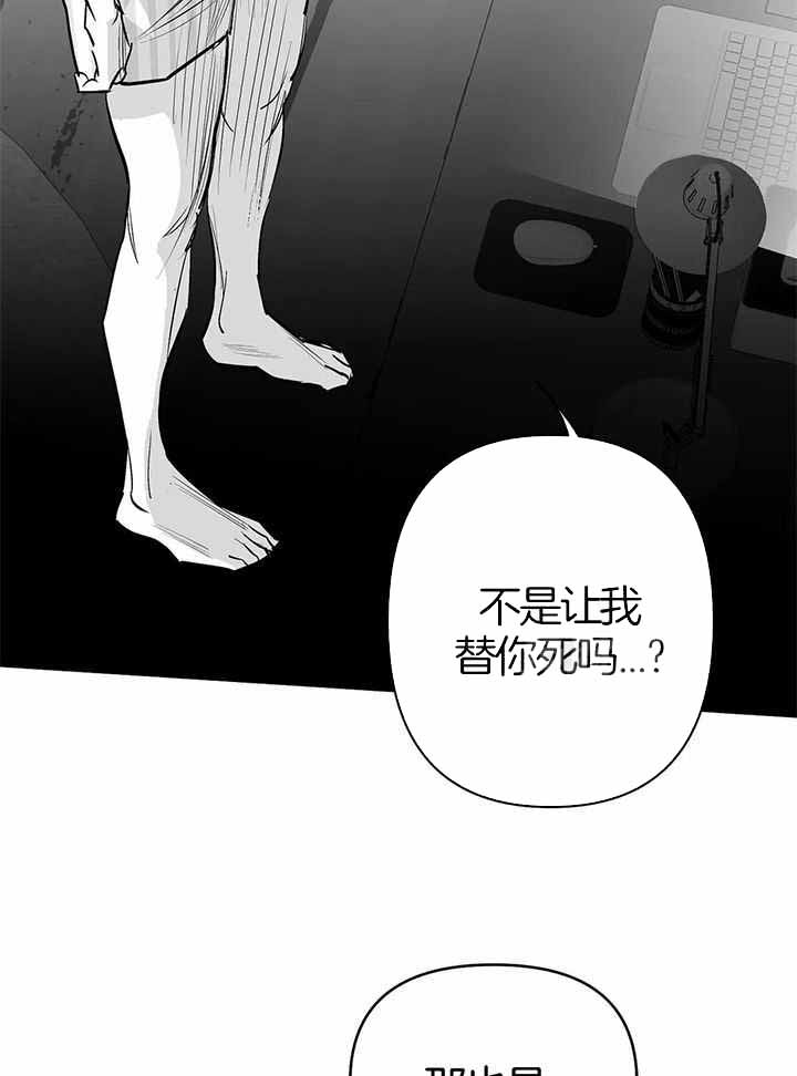 《不走路的腿》第136话 第6页
