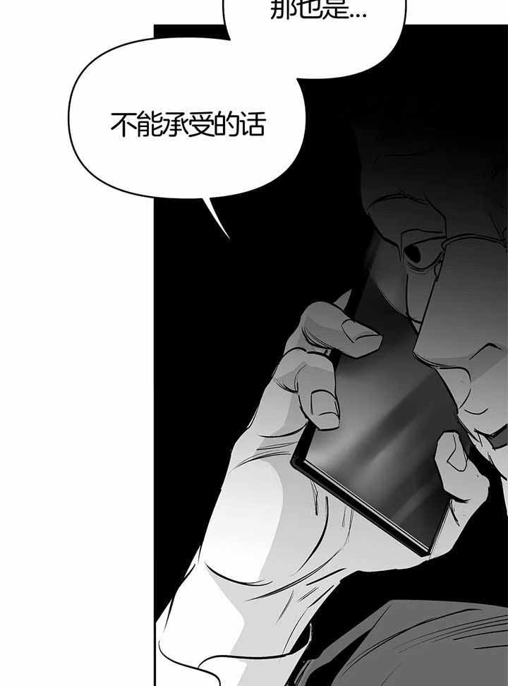 《不走路的腿》第136话 第7页