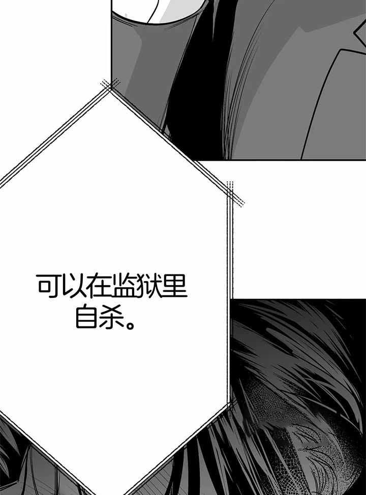 《不走路的腿》第136话 第8页
