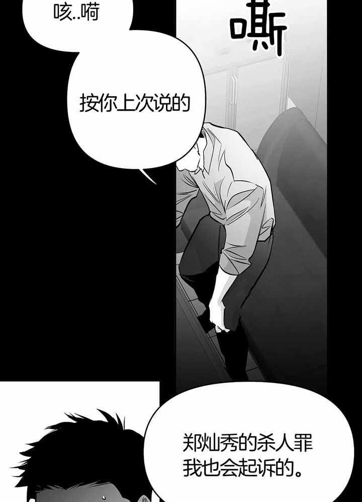 《不走路的腿》第137话 第11页