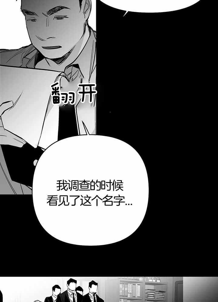 《不走路的腿》第137话 第12页