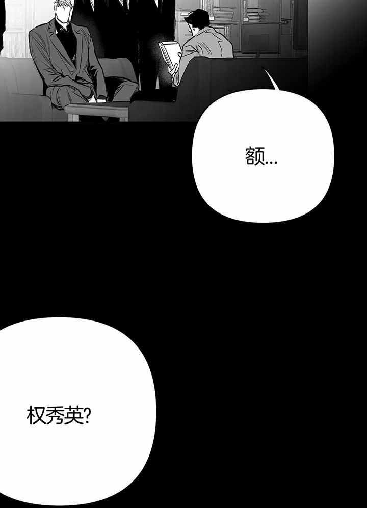 《不走路的腿》第137话 第13页