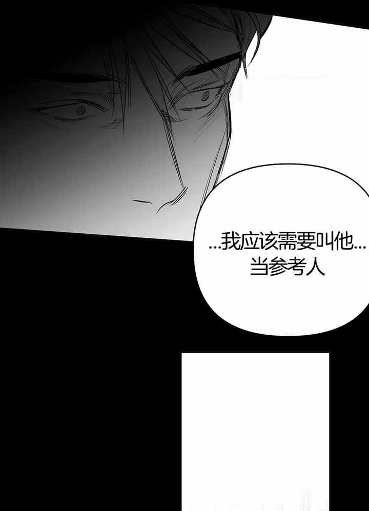 《不走路的腿》第137话 第14页