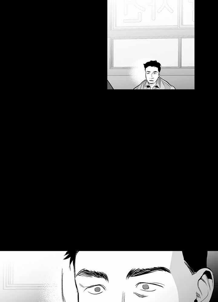 《不走路的腿》第137话 第15页