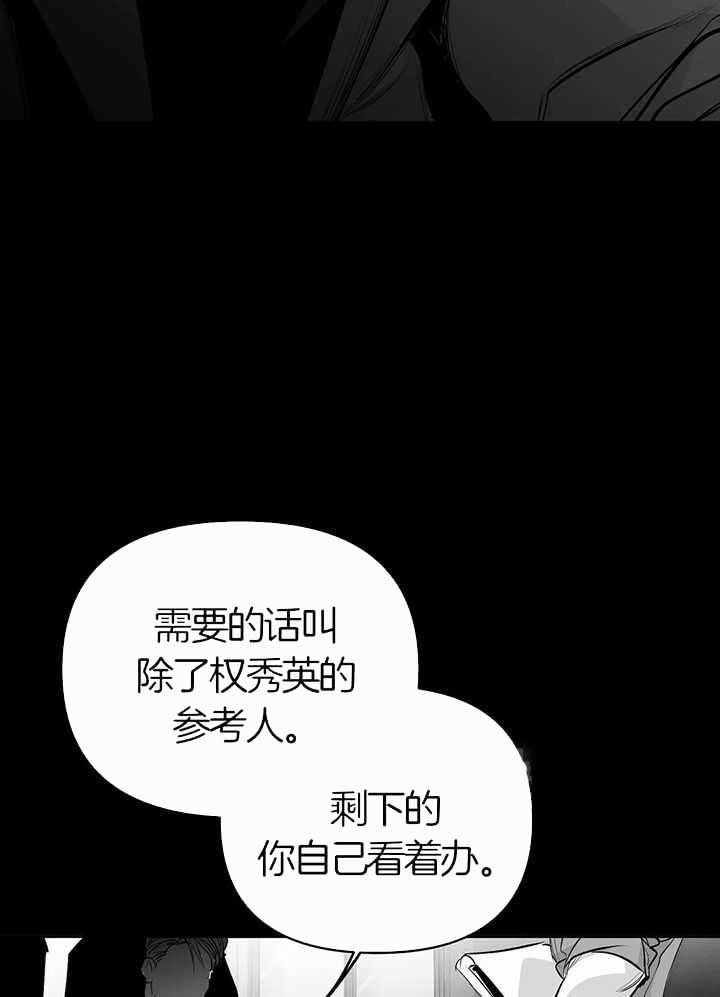 《不走路的腿》第137话 第22页