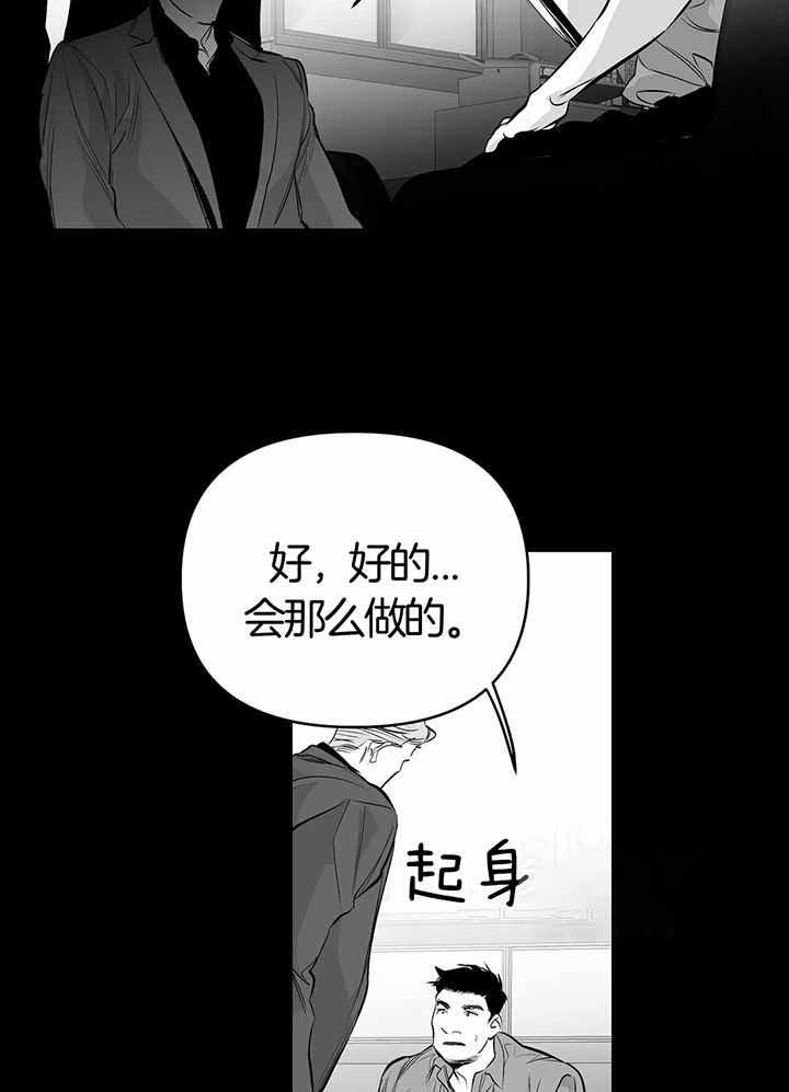 《不走路的腿》第137话 第23页