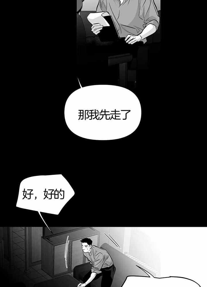 《不走路的腿》第137话 第24页