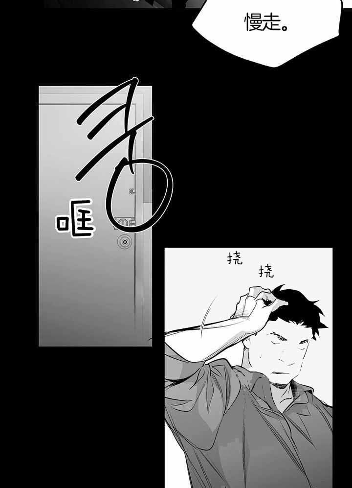 《不走路的腿》第137话 第25页