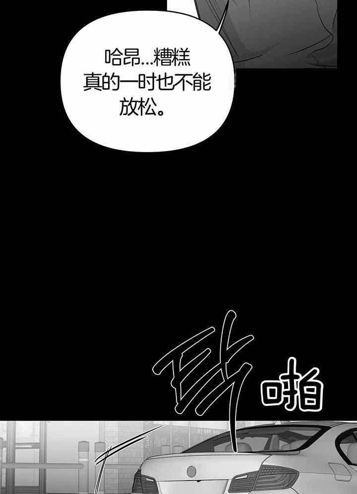 《不走路的腿》第137话 第26页