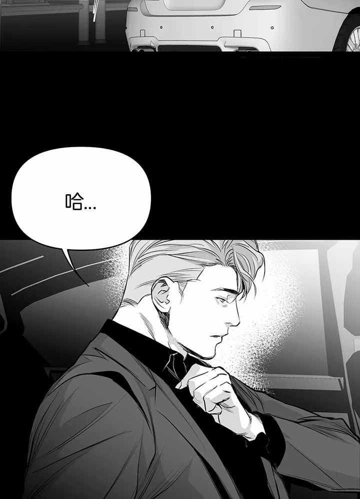 《不走路的腿》第137话 第27页
