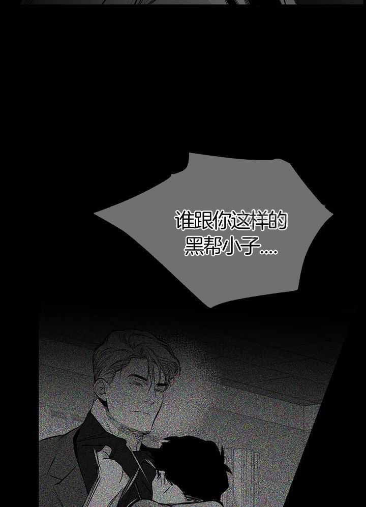 《不走路的腿》第137话 第28页