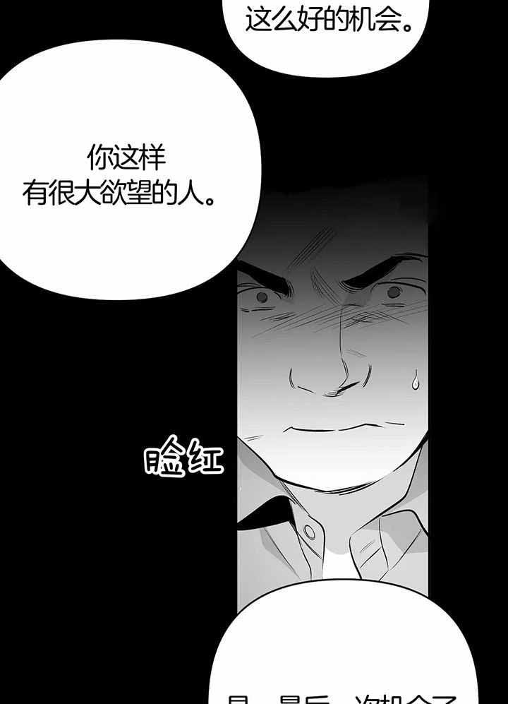 《不走路的腿》第137话 第2页