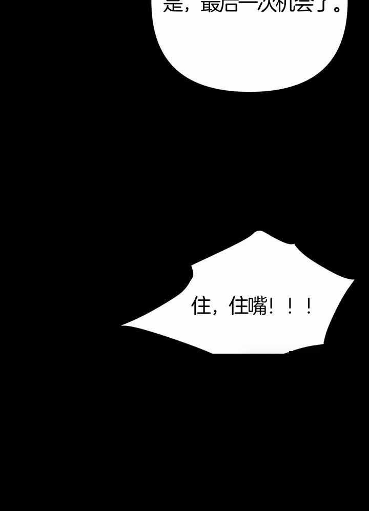 《不走路的腿》第137话 第3页