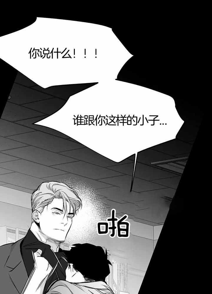 《不走路的腿》第137话 第4页
