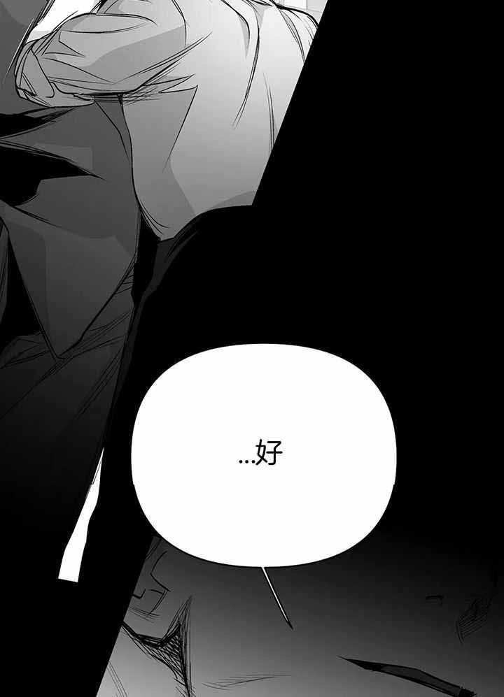 《不走路的腿》第137话 第5页