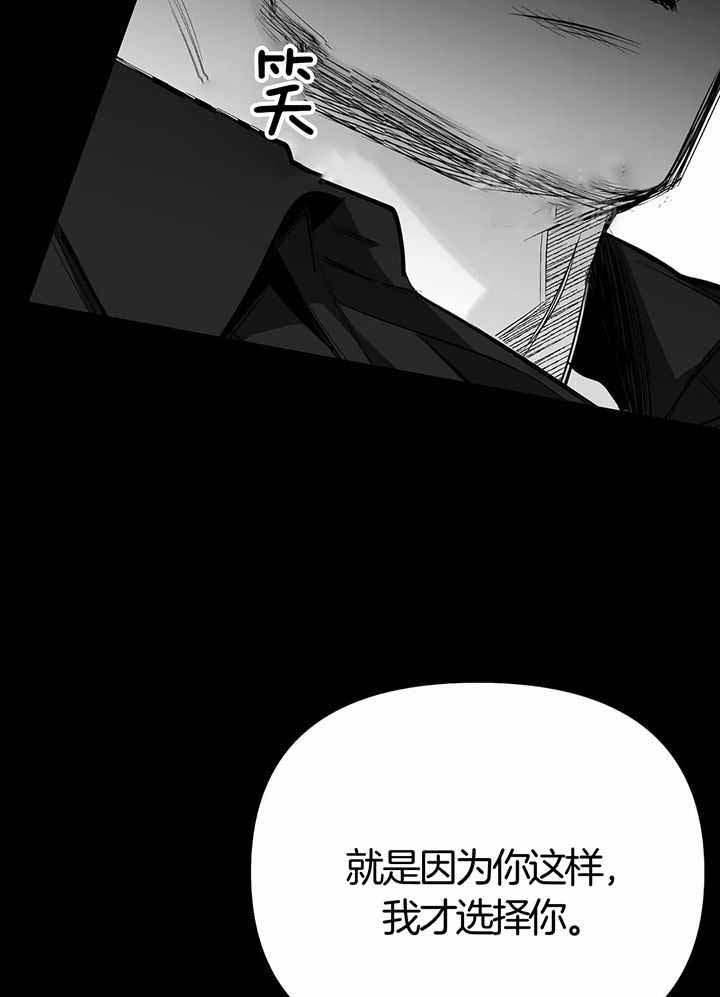 《不走路的腿》第137话 第6页