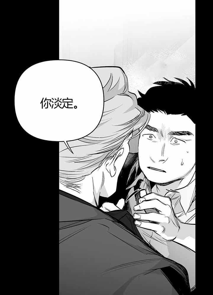 《不走路的腿》第137话 第9页