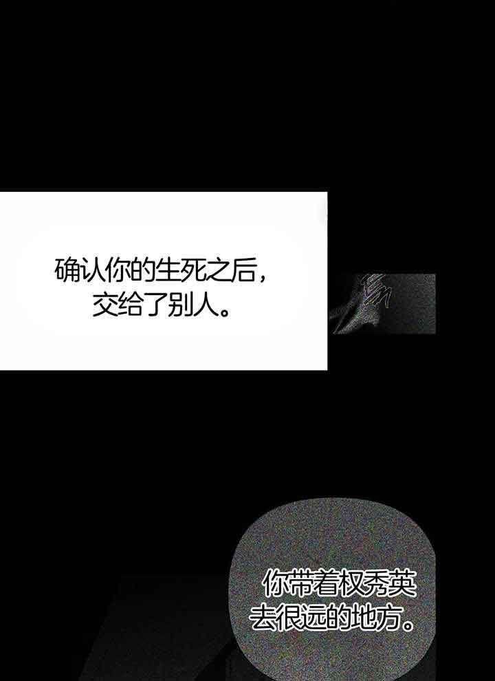 《不走路的腿》第138话 第10页