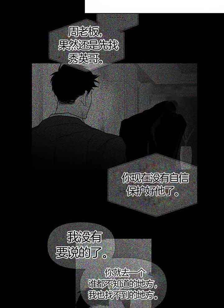 《不走路的腿》第138话 第12页