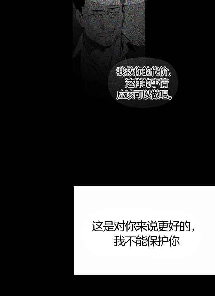 《不走路的腿》第138话 第13页