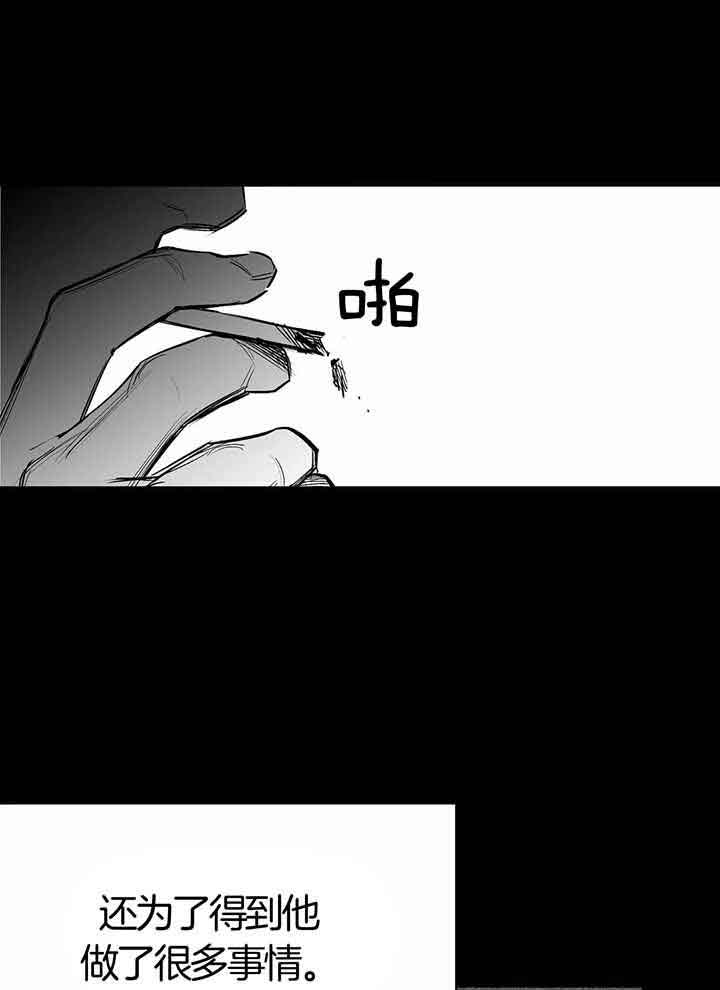 《不走路的腿》第138话 第14页