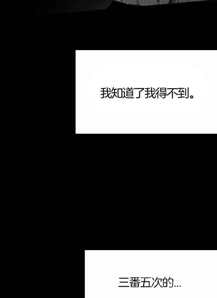 《不走路的腿》第138话 第17页