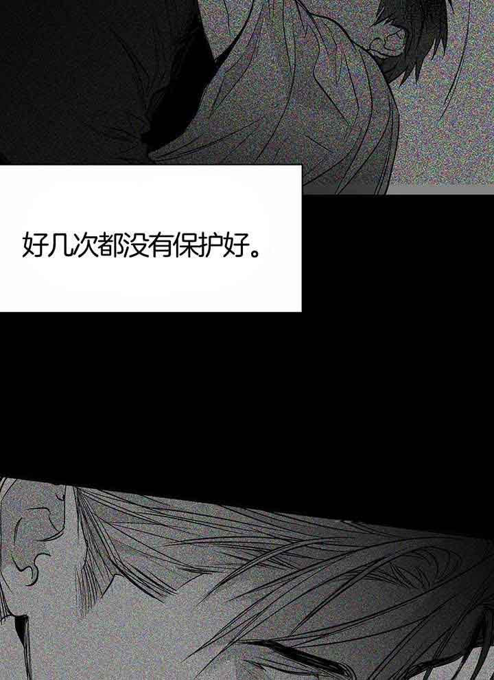 《不走路的腿》第138话 第20页