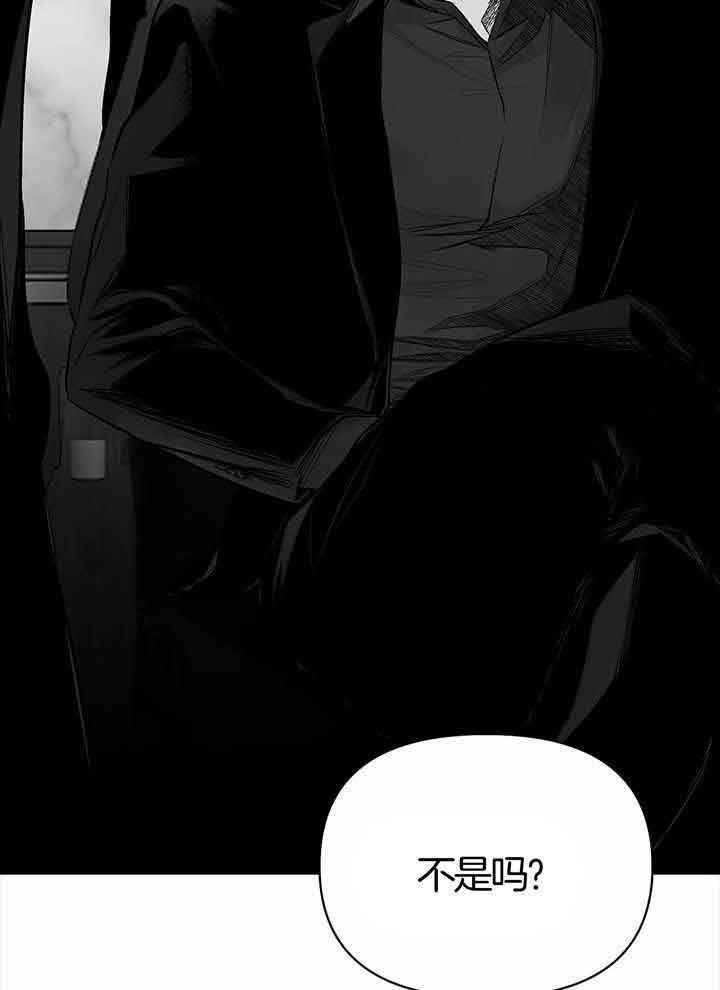 《不走路的腿》第138话 第26页