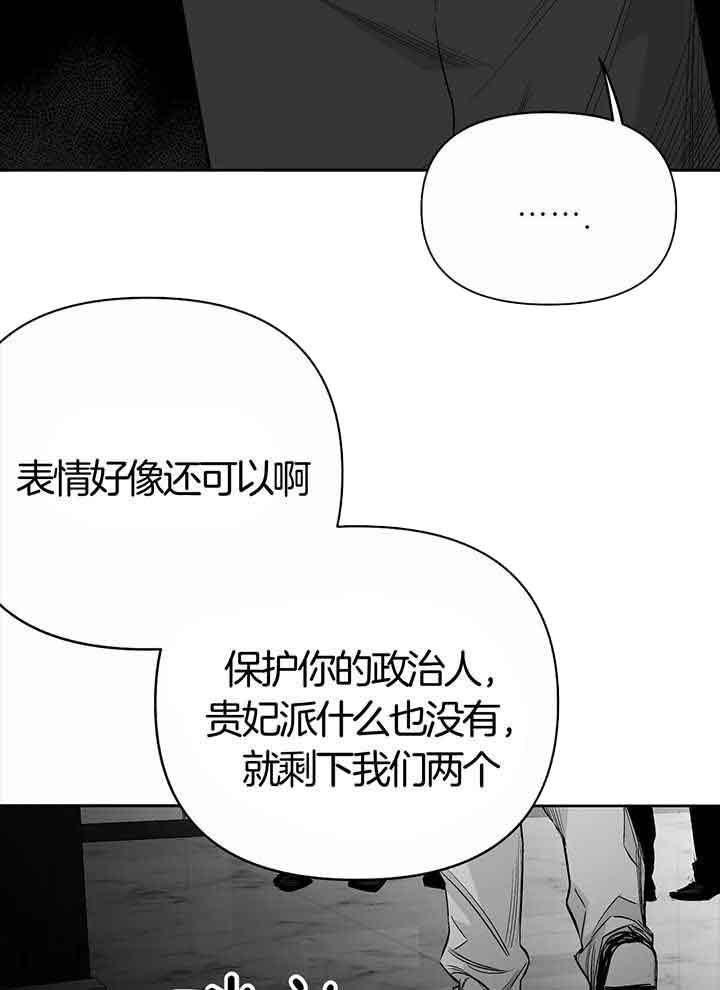 《不走路的腿》第138话 第28页