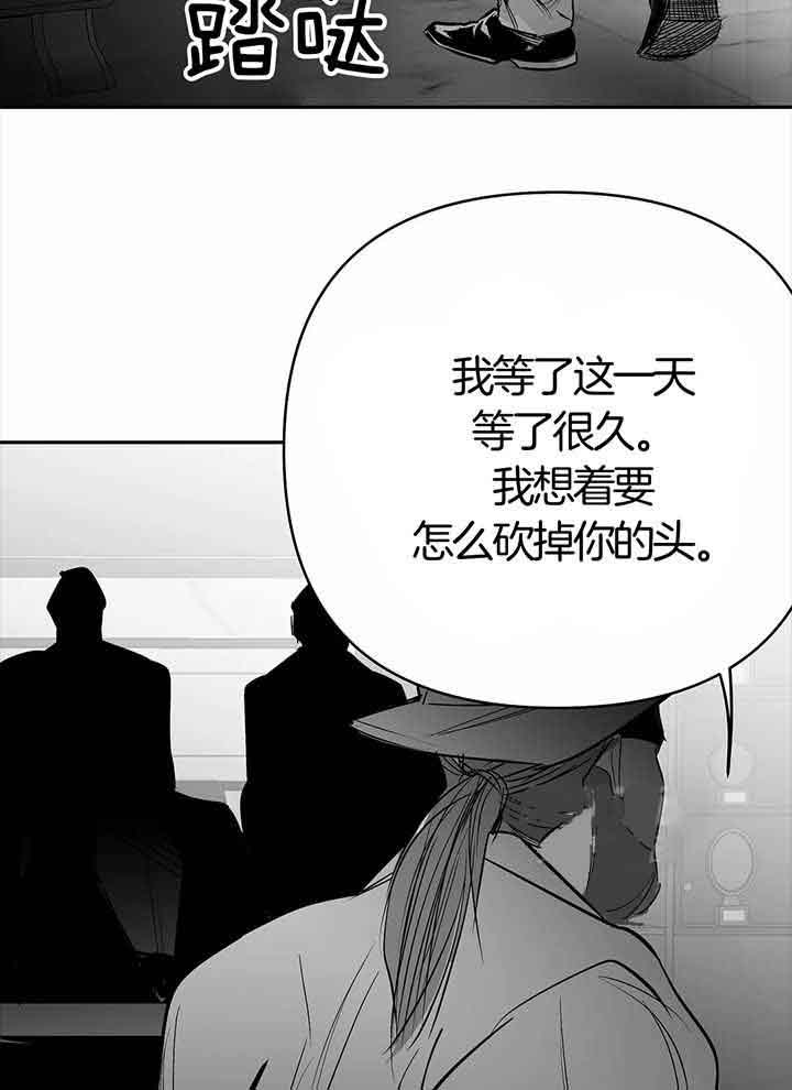《不走路的腿》第138话 第29页