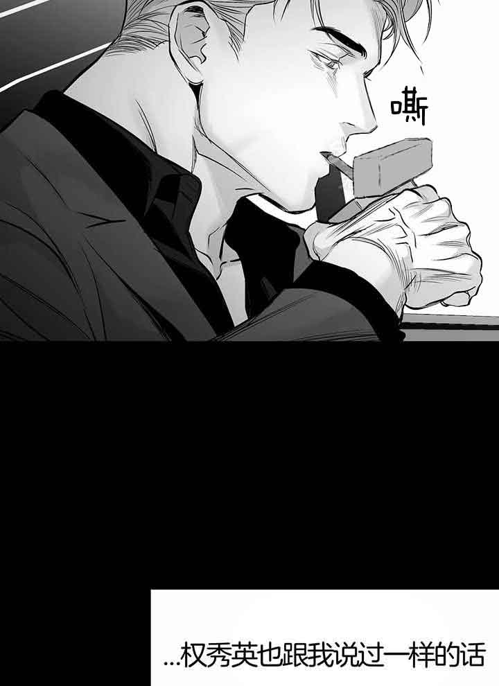 《不走路的腿》第138话 第2页