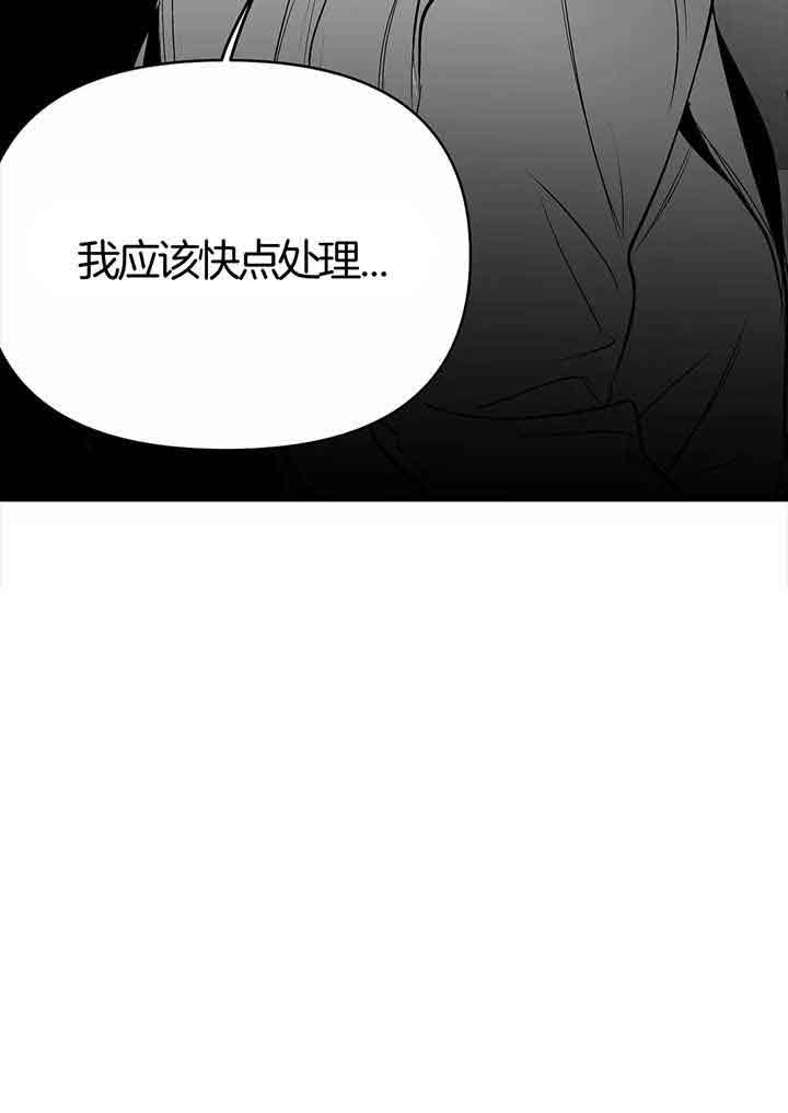 《不走路的腿》第138话 第30页