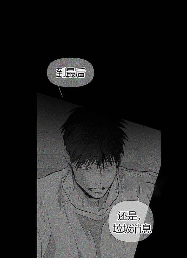 《不走路的腿》第138话 第5页