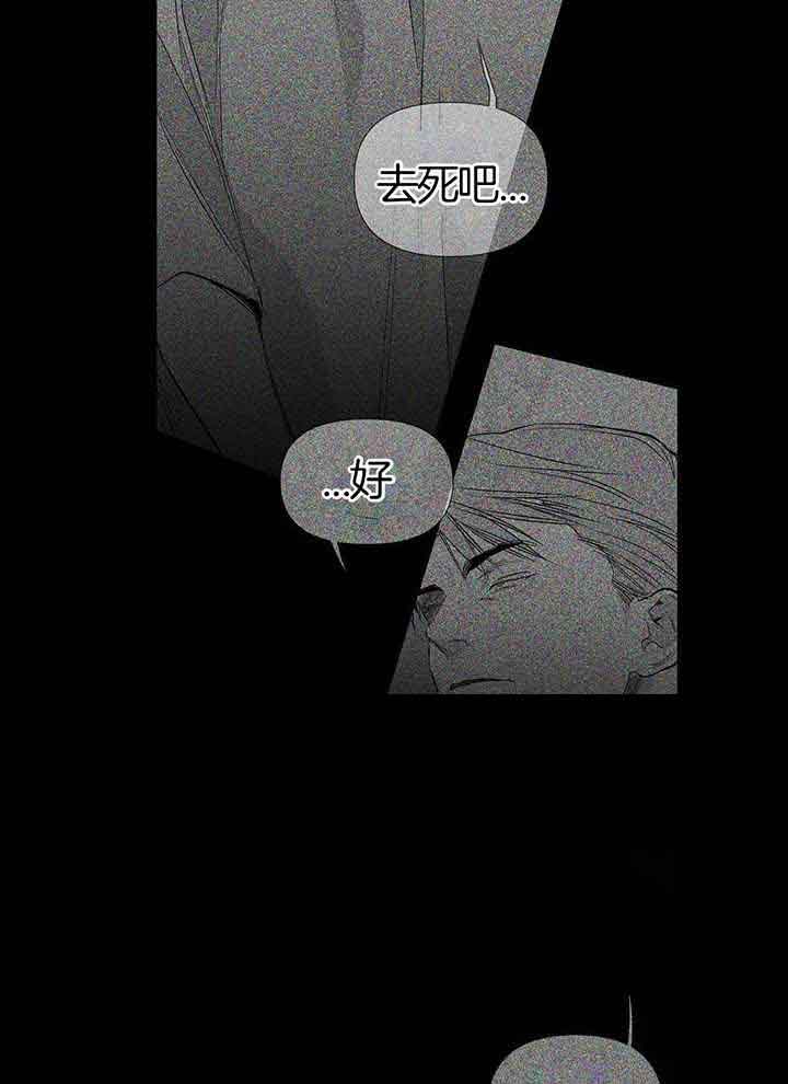 《不走路的腿》第138话 第6页