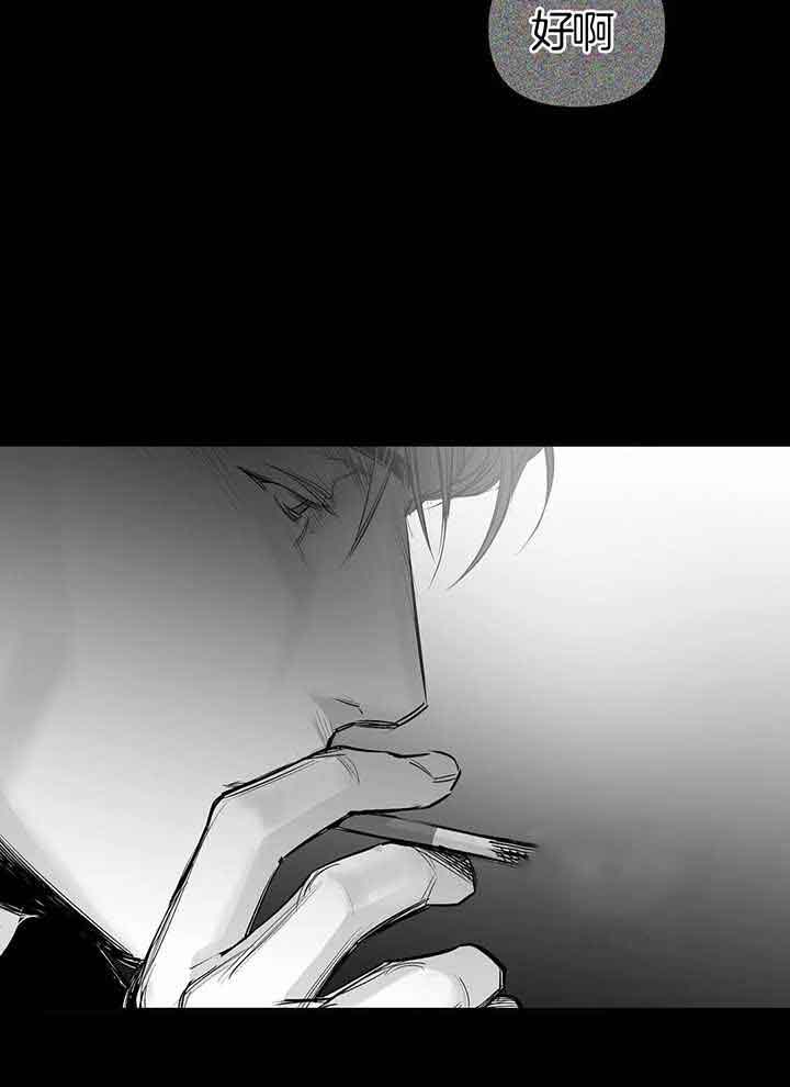《不走路的腿》第138话 第7页