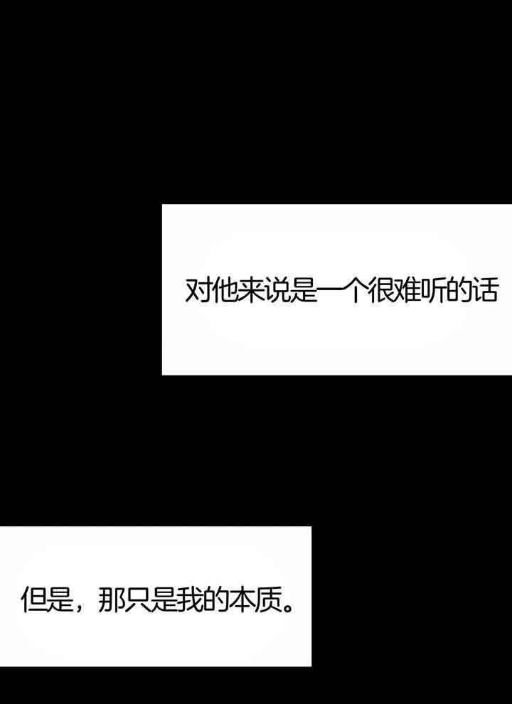 《不走路的腿》第138话 第8页