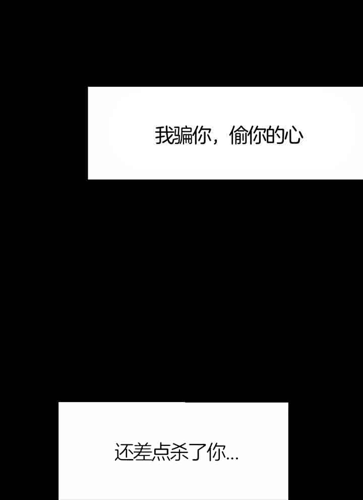 《不走路的腿》第138话 第9页