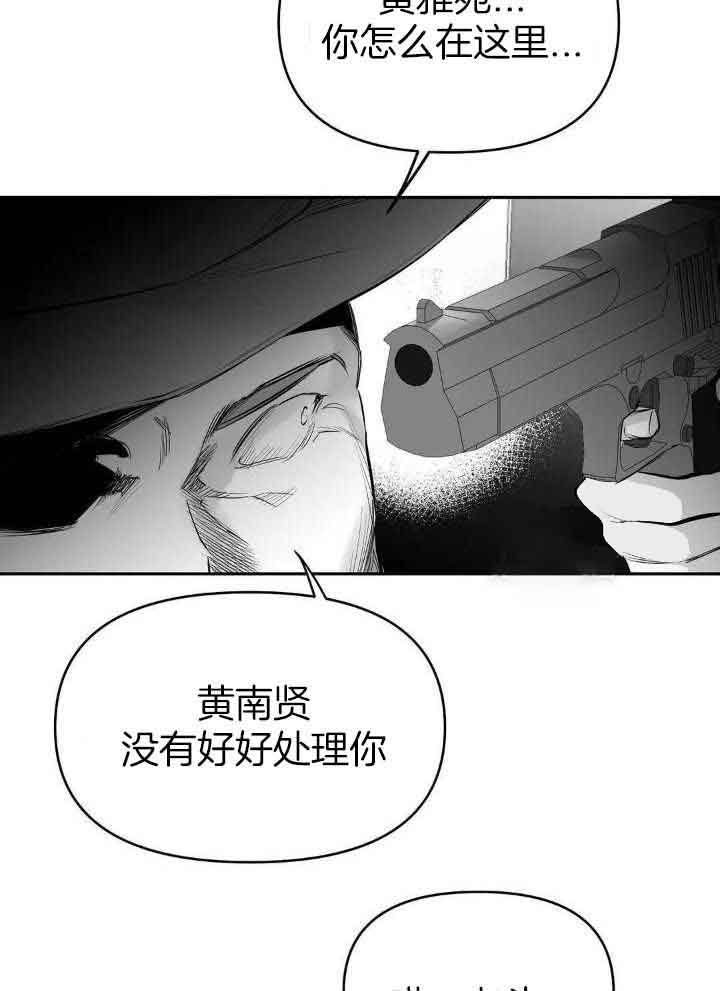 《不走路的腿》第139话 第10页