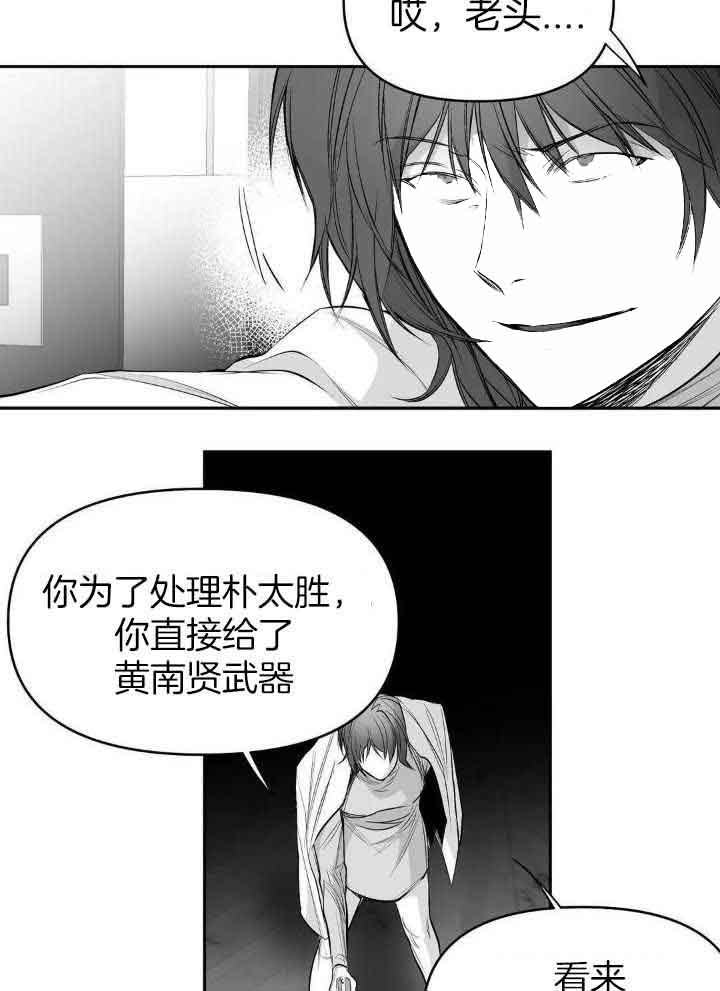 《不走路的腿》第139话 第11页
