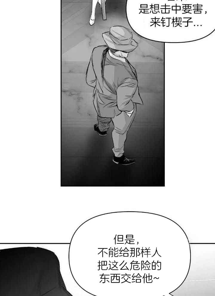 《不走路的腿》第139话 第12页