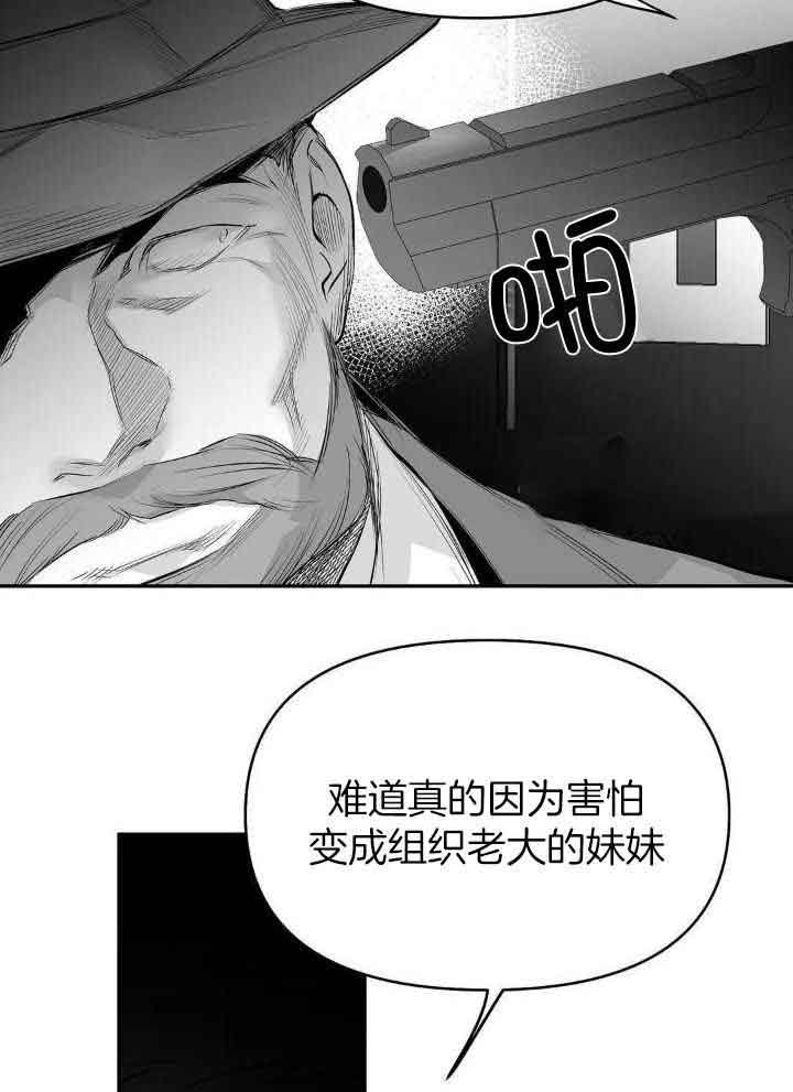 《不走路的腿》第139话 第13页