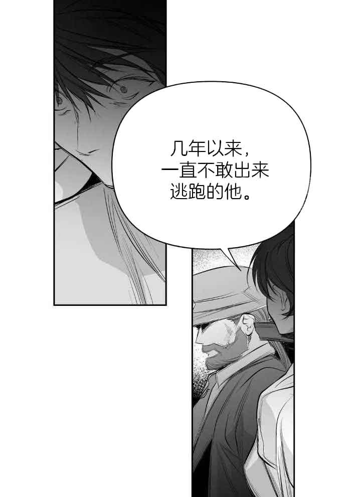 《不走路的腿》第139话 第14页