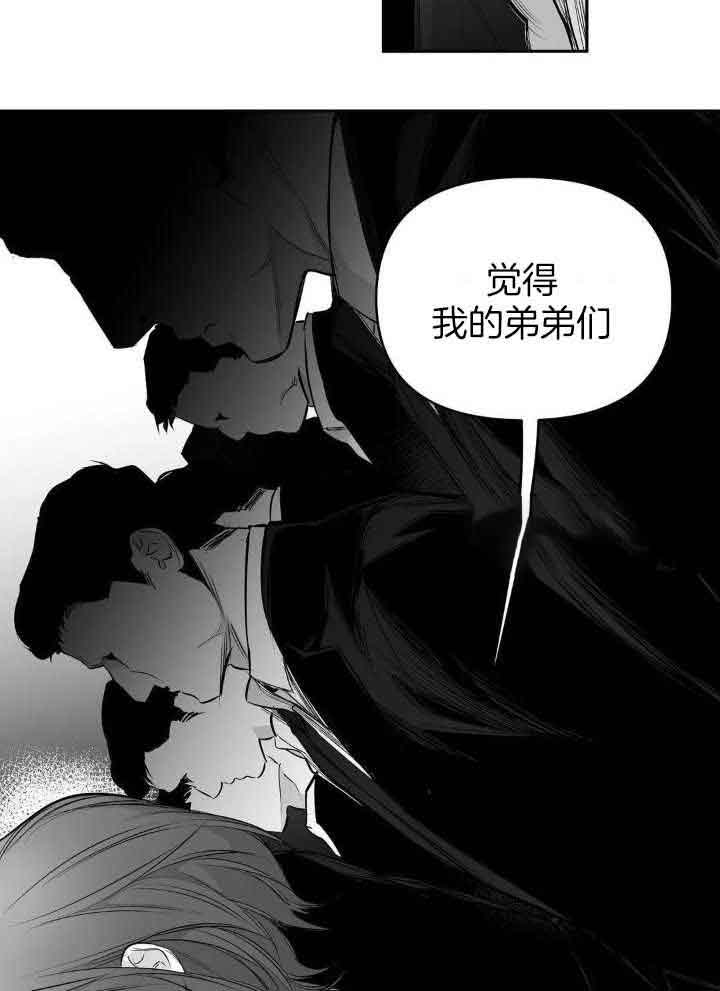 《不走路的腿》第139话 第15页